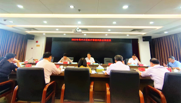 成人av
开展2023年粤中片区医疗器械监管调研督导及风险会商