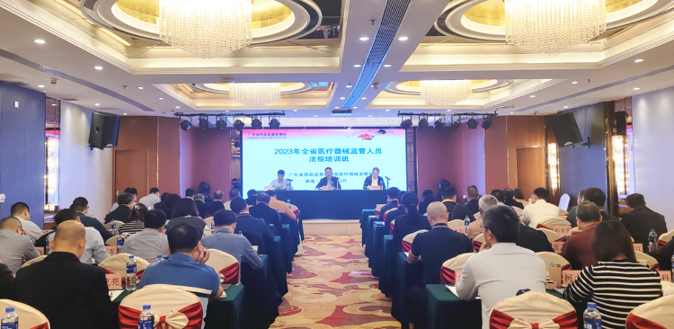 成人av
举办2023年全省医疗器械监管人员能力提升培训班