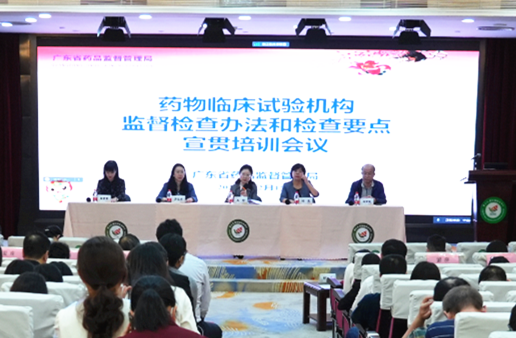 成人av
召开药物临床试验机构监督检查办法和检查要点宣贯培训班