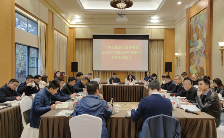 成人av
党组成员、副局长邱楠组织召开2023年第四季度医疗器械质量安全风险会商会