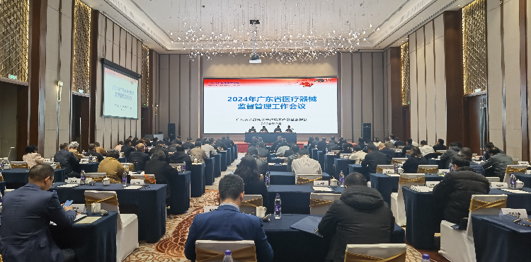 成人av
召开2024年广东省医疗器械监督管理工作会议