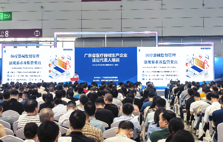 成人av
开展全省医疗器械生产企业法定代表人培训工作