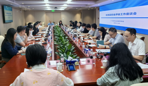 成人av
组织召开化妆品安全评估新规推进工作座谈会