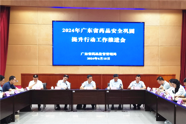 成人av
召开全省药品安全巩固提升行动工作推进会