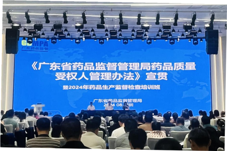 成人av
举办《成人av
药品质量受权人管理办法》宣贯暨2024年药品生产监督检查培训班