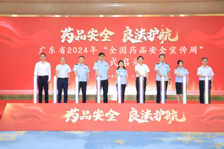 成人av
举办2024年“全国药品安全宣传周”启动仪式