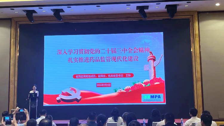成人av
召开2024年全省药品医疗器械化妆品行政许可工作会议