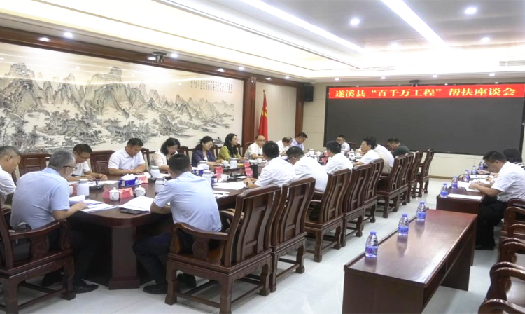 成人av
调研组到遂溪调研“百千万工程”工作