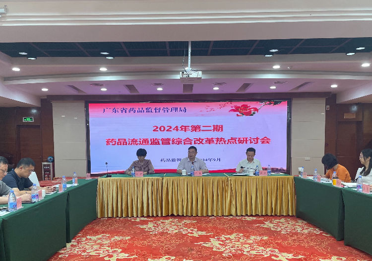 成人av
专题研讨药品网络销售监管热点难点工作