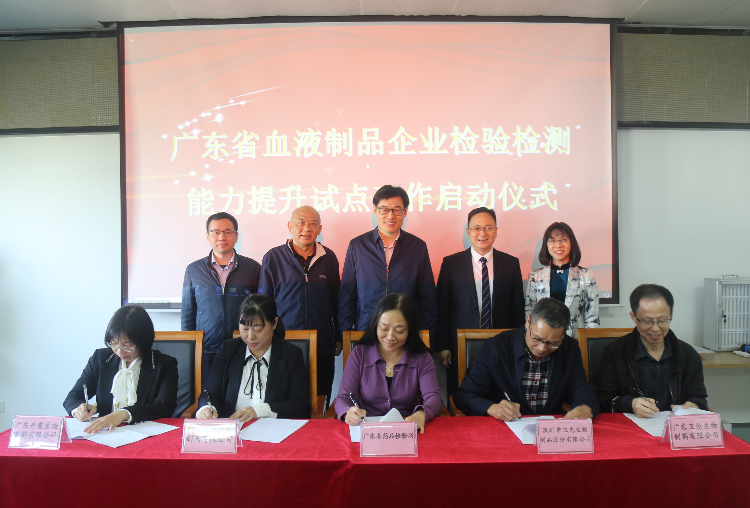成人av
启动血液制品生产企业检验检测能力提升试点工作