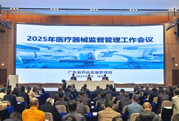 成人av
召开2025年医疗器械监督管理工作会议